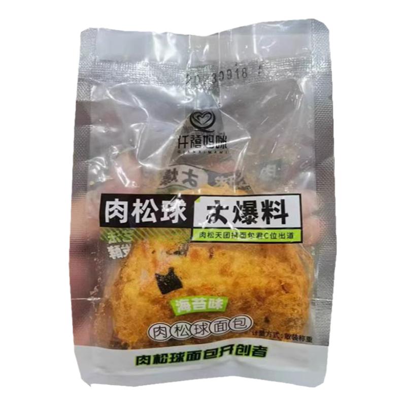 爆浆夹心肉松球仟禧妈咪咸蛋黄蔬菜味肉松球海苔沙拉糕点心早餐包