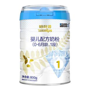 【6罐扫码得64元】姆阿普奶粉1段配方牛奶粉适用0-6个月800g6罐