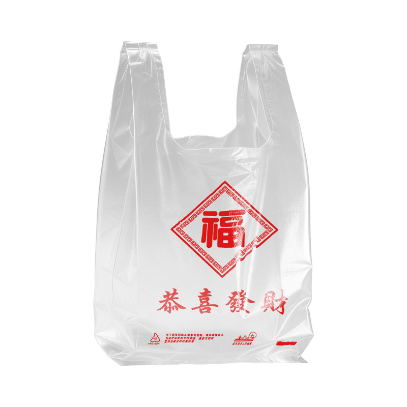 白色食品塑料袋加厚背心袋商超购物袋一次性外卖打包袋子商用批发