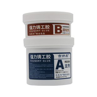 铸工胶大容量500g多功能高强度速干防水金属修补剂铁铝不锈钢汽车油箱水箱暖气片太阳能堵漏ab胶水铸工胶大桶
