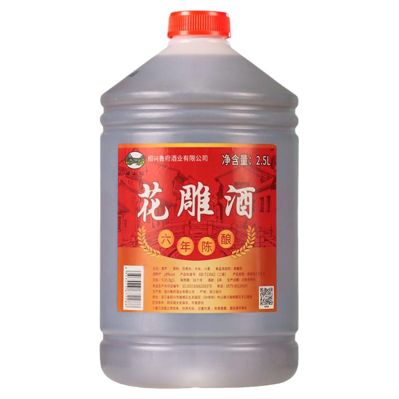 绍兴老黄酒六年陈花雕酒2.5L桶装