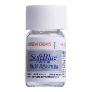 海昌隐形眼镜近视SoftBlue水润无感年抛1片透明官方旗舰店正品TF
