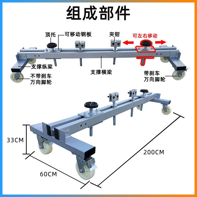事故车移动架移车架汽车维修移动架车辆维修移动架移位器4S店维修
