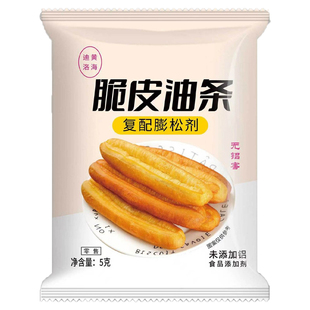 正品家用脆皮油条粉旗舰店无铝油条彭松剂商用香脆油条专用泡打粉