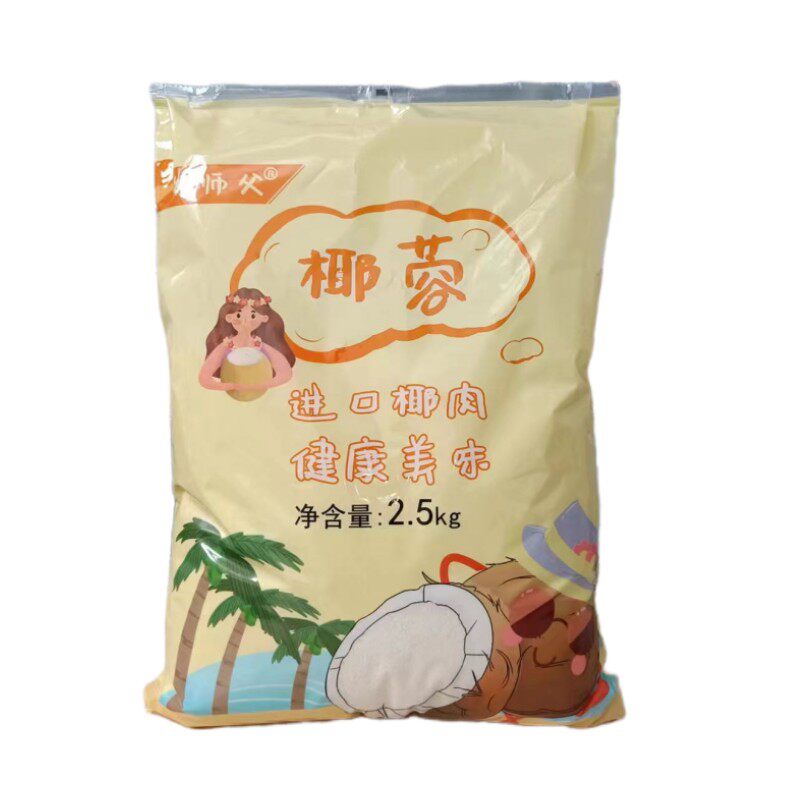 好师父精制椰蓉2.5kg/袋现货速发