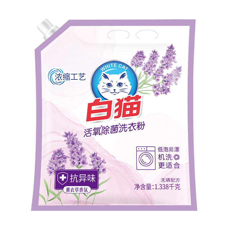 白猫浓缩洗衣粉洁净香氛浓缩工艺