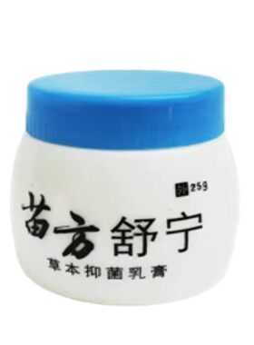 苗方舒宁皮肤淀粉样变草本软膏