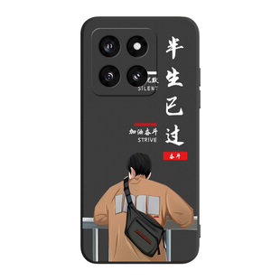 皑晨适用于小米14pro手机壳小迷 14pro保护套Miui14pr0创意23116pn5bc硅胶23l16PN5BC文字23116PN5BC防摔商务