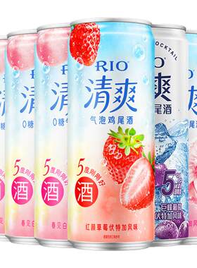 RIO锐澳清爽强爽预调鸡尾酒