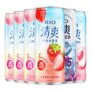 RIO锐澳清爽5度预调鸡尾酒330ml罐装官方正品低度果味气泡酒