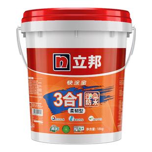 立邦防水涂料卫生间厨房通用柔性防水浆料室内墙地面防水补漏材料