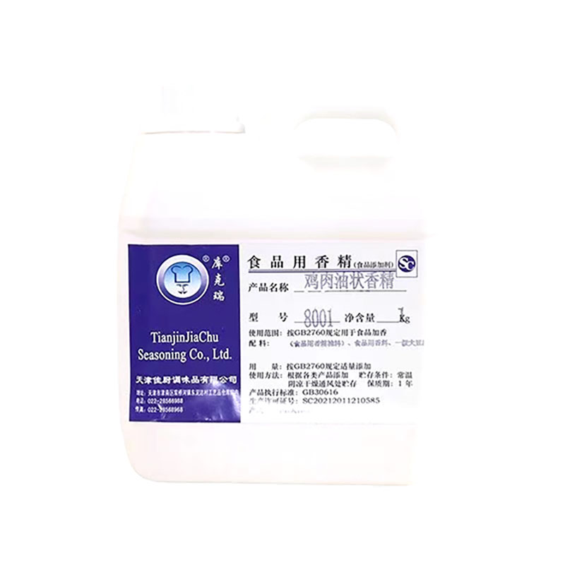 库克油状制品包邮鸡肉香精