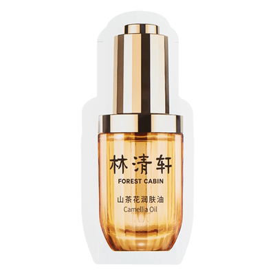 林清轩山茶花润肤精华油小样试用