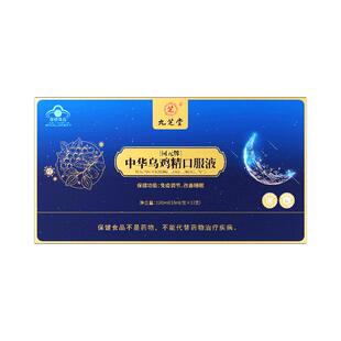 九芝堂同元牌中华乌鸡精口服液120mL(10mL/支*12支）