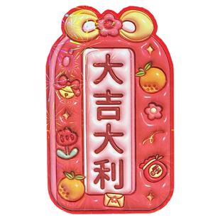 创意凹凸立体感满满红包袋2026马年个性镭射炫彩利是封祝福语压岁