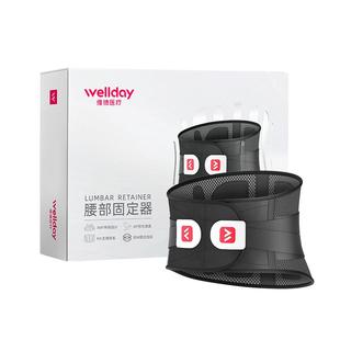 维德医疗护腰带腰间盘劳损腰椎间盘突出医用腰围腰托男女保暖透气