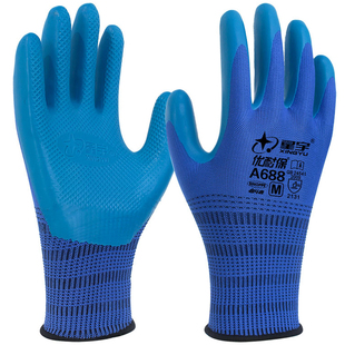 星宇优耐保A688劳保手套防滑耐磨工作乳胶工地干活胶皮橡胶浸胶