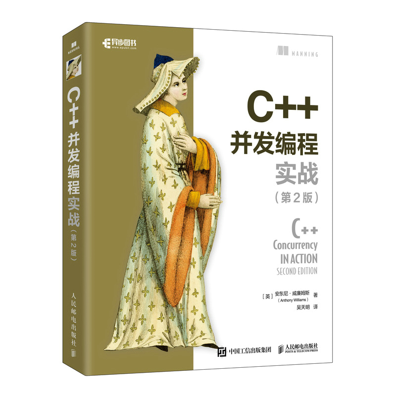 【官方旗舰店】C++并发编程实战第2二版多线程编程深度指南 c语言程序设计 C++计算机程序设计入门教程c++ primer计算机应用基础