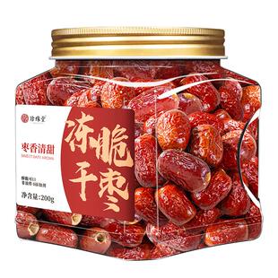 香酥脆枣红枣干新疆若羌产地灰枣冻干非油炸去核一级大枣干货零食