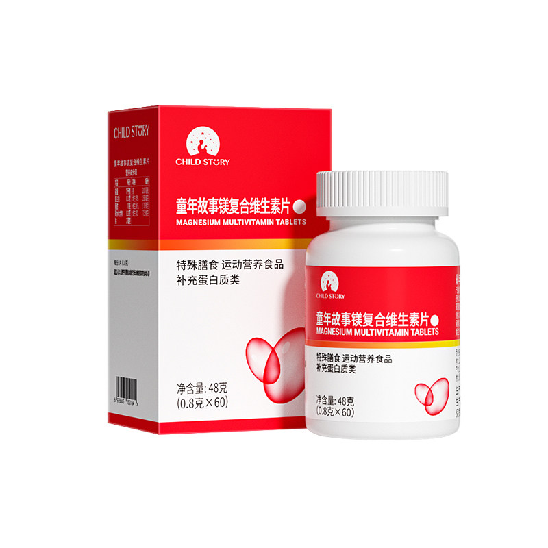 童年故事镁片 复合维生素片维生素D维生素B族B6B12氧化镁60片/盒