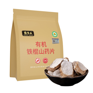 【百亿补贴】张宝山正宗河南焦作非遗古法有机垆土铁棍山药干片