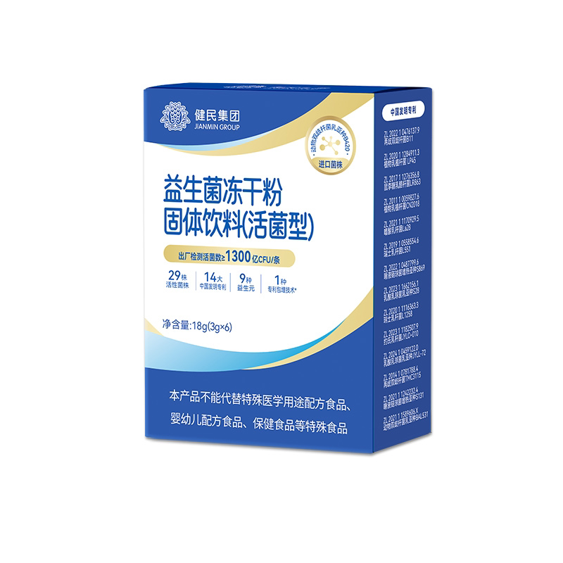 龙牡益生菌冻干粉儿童成年孕妇男女乳酸菌冻干粉官方正品