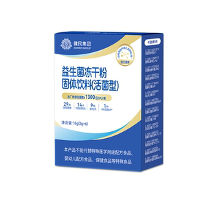 龙牡益生菌冻干粉儿童成年孕妇男女乳酸菌冻干粉官方正品