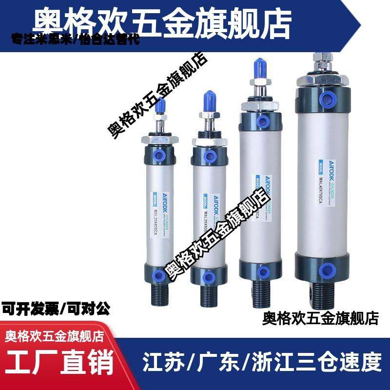 铝合金迷你气缸小型气动微型汽缸MAL16/20/25/32X25X50X75X100CA