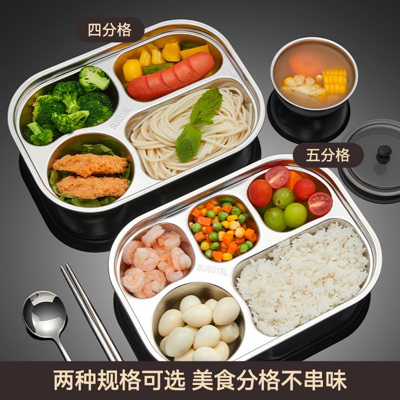 316不锈钢餐盘学生饭盒幼儿园儿童便当盒饭碗食堂打饭分格带盖盘