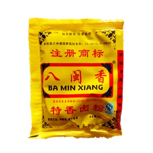 八闽香特香卤料包商用卤肉卤鸡茶叶蛋牛肉香料卤水粉包秘制调味料