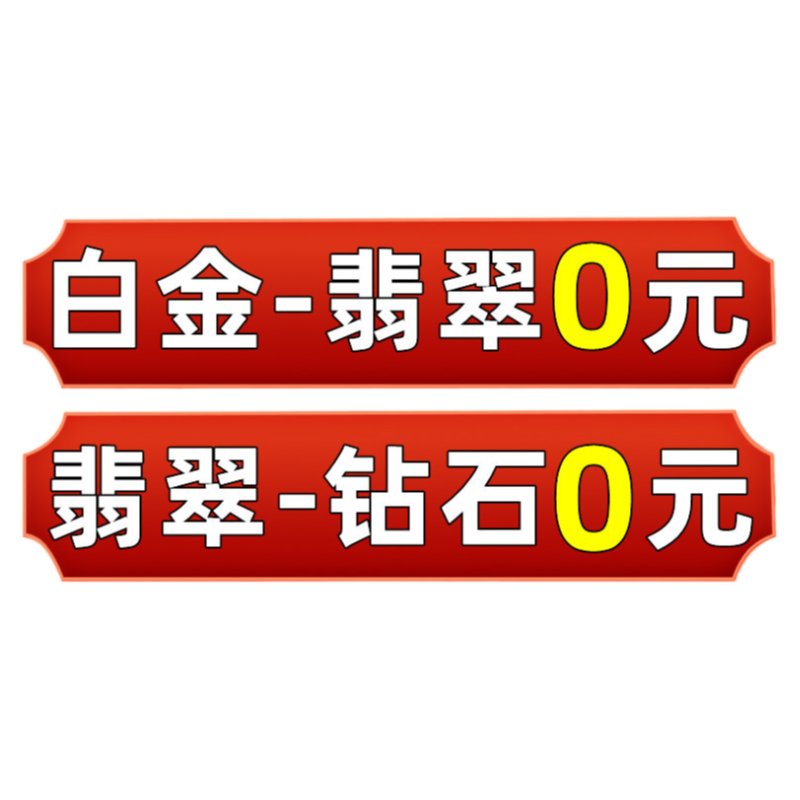【低价】lol代练英雄联盟手游打定位赛等级陪玩刷宝典代币通行证m