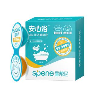 HPV浴缸消毒旅行温泉浴池私汤专用杀菌神器泡腾片酒店清洁除菌液