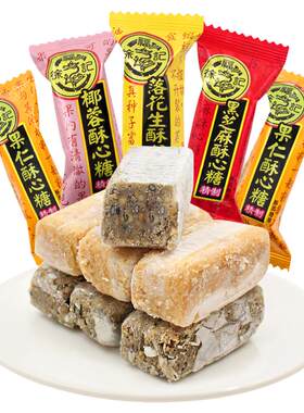 徐福记酥心糖喜糖年糖混合口味