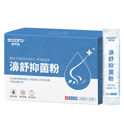 清替抑菌粉黄替草本抑菌鼻腔清洗