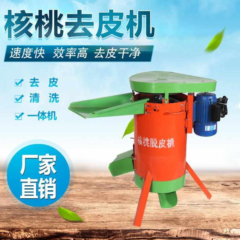 青核桃去皮机核桃剥皮削皮剥壳核桃去青皮青核桃去壳清洗一体家用
