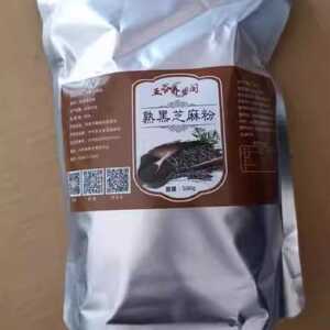 五谷养生阁自家现磨熟黑芝麻粉500g冲泡现磨即食黑芝麻粉农家