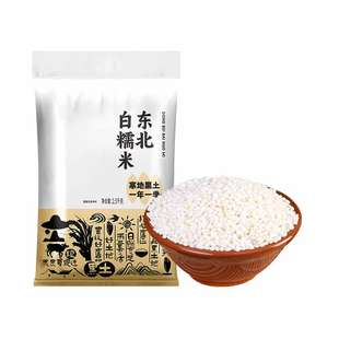 2025新米东北白糯米粘米江米糯米糍粑粽子年糕酿酒专用农家圆粒米