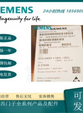议价西门子 6SE6440-2UC23-0CA1 通用变频器 3.0KW 220V 无内置滤