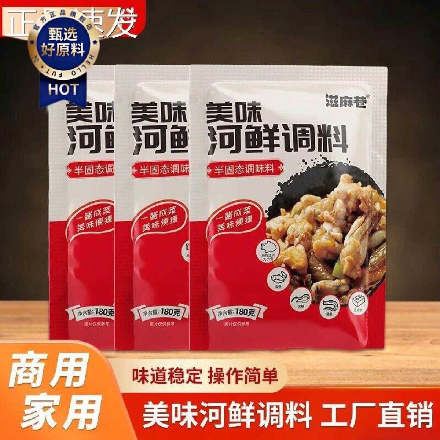 滋麻巷抗哥美味河鲜调料一酱成菜满足多样烹饪泡椒酱袋装%