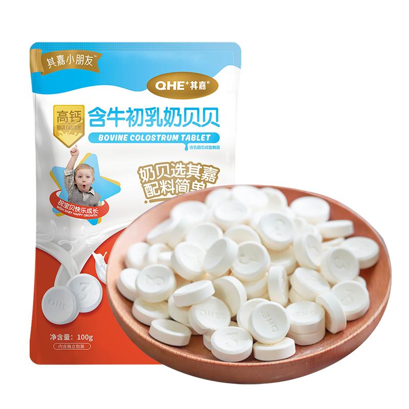5袋装 QHE其嘉奶片高钙牛初乳奶贝贝儿童零食,送宝宝婴幼儿无添加