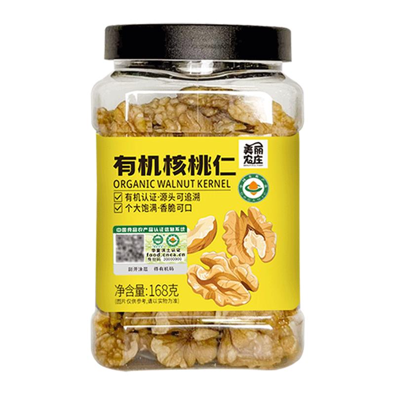 美丽农庄有机核桃仁原味生新货去壳核桃肉打豆浆烘焙孕妇坚果零食
