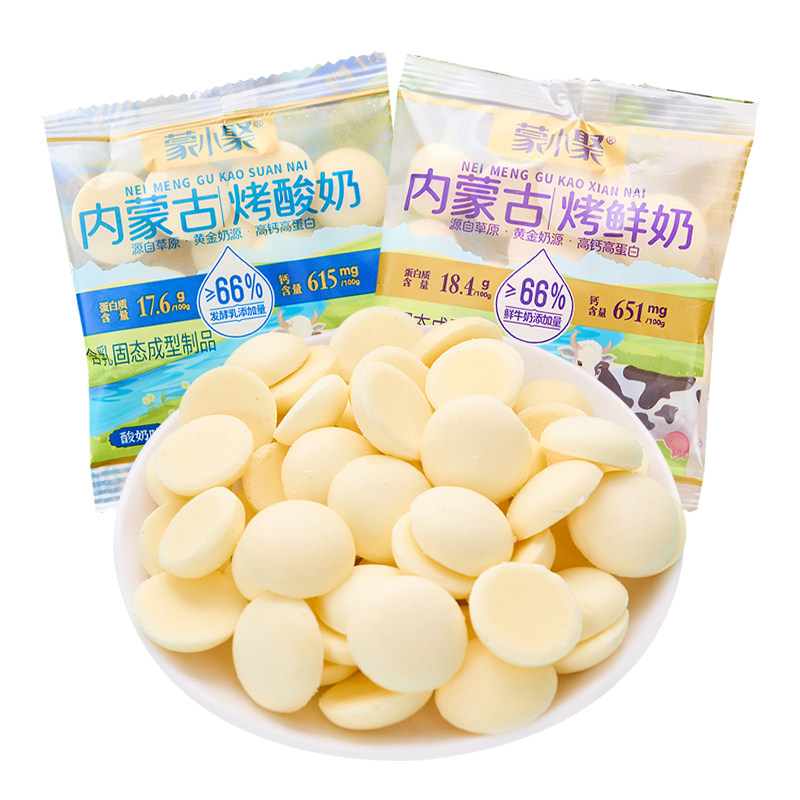蒙小聚烤酸奶脆片草原烤鲜奶内蒙古烤奶皮子奶制品儿童健康零食品