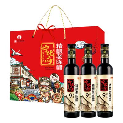 益源庆9系列精酿老醋特产礼盒装