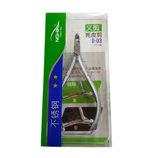 NGHIA义剪死皮剪越南原装易美甲日本专业去死皮工具d03d22d501d23