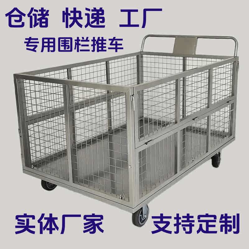 物流仓储周转车围栏笼车大号快递搬运车网格手推车工厂拉货平板车