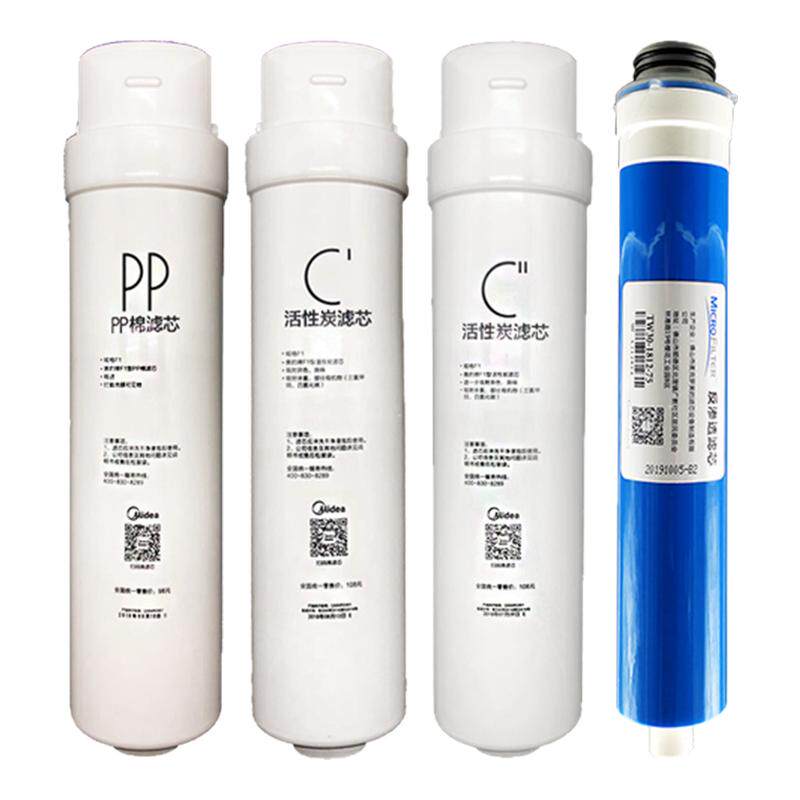 美的净水器S2原装正品滤芯反渗透