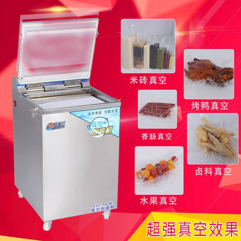 全自动熟食品大米砖真空包装机抽真空机封口机包装机干湿两用双泵