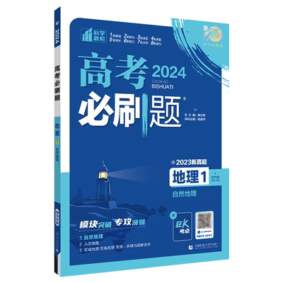 26高考必刷题上分专项专题练习