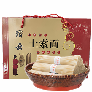 【缙知道】缙云908小麦粉土爽面土索面浙江农家手工面条索面礼盒