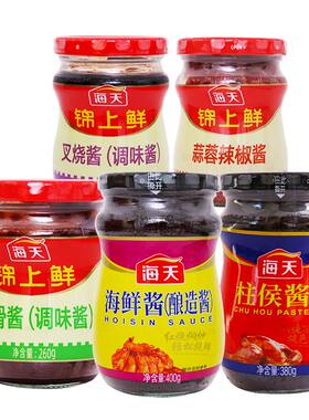 正品海天海鲜酱烧烤酱小瓶装